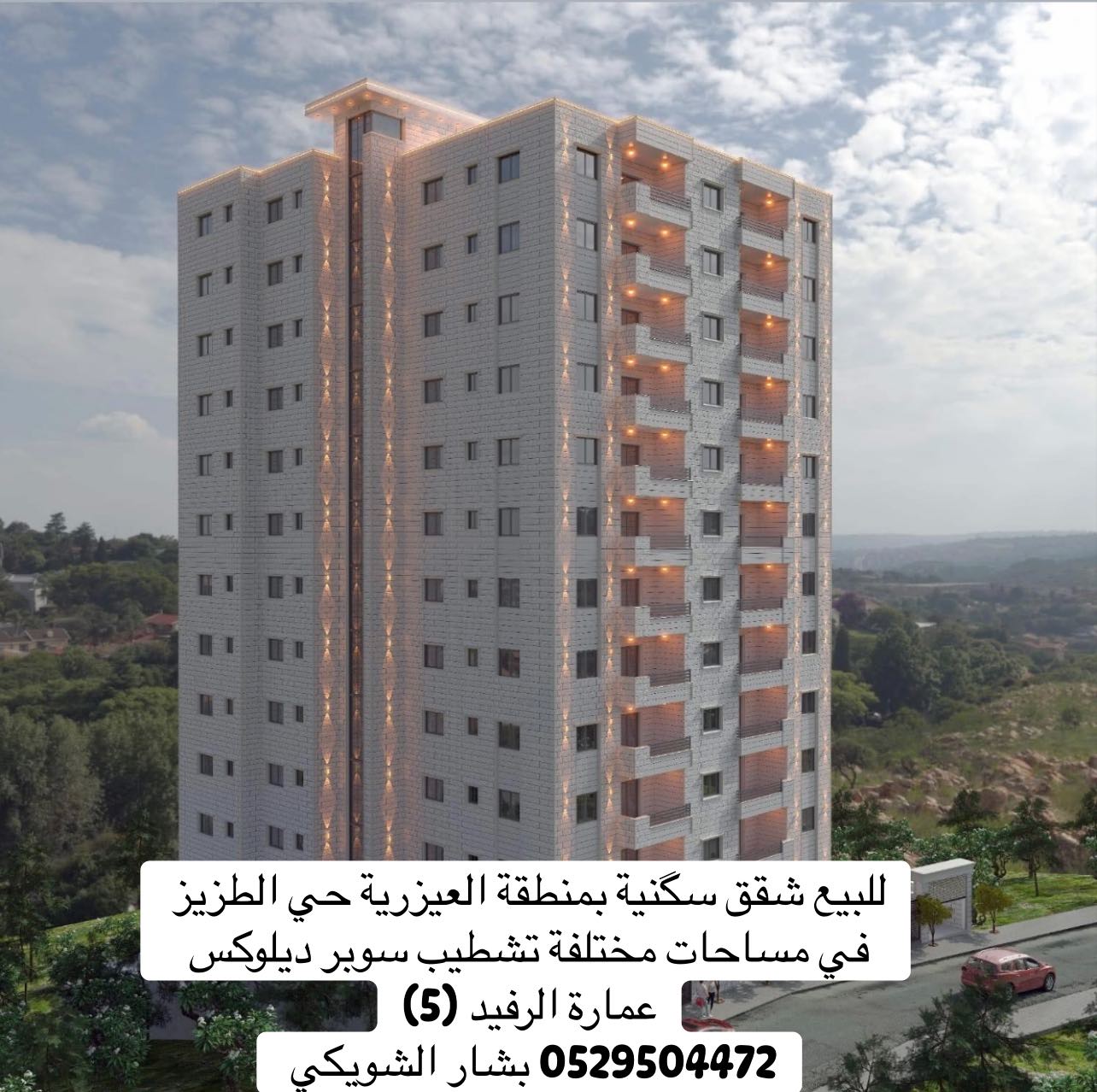 شقق مشطبة للبيع