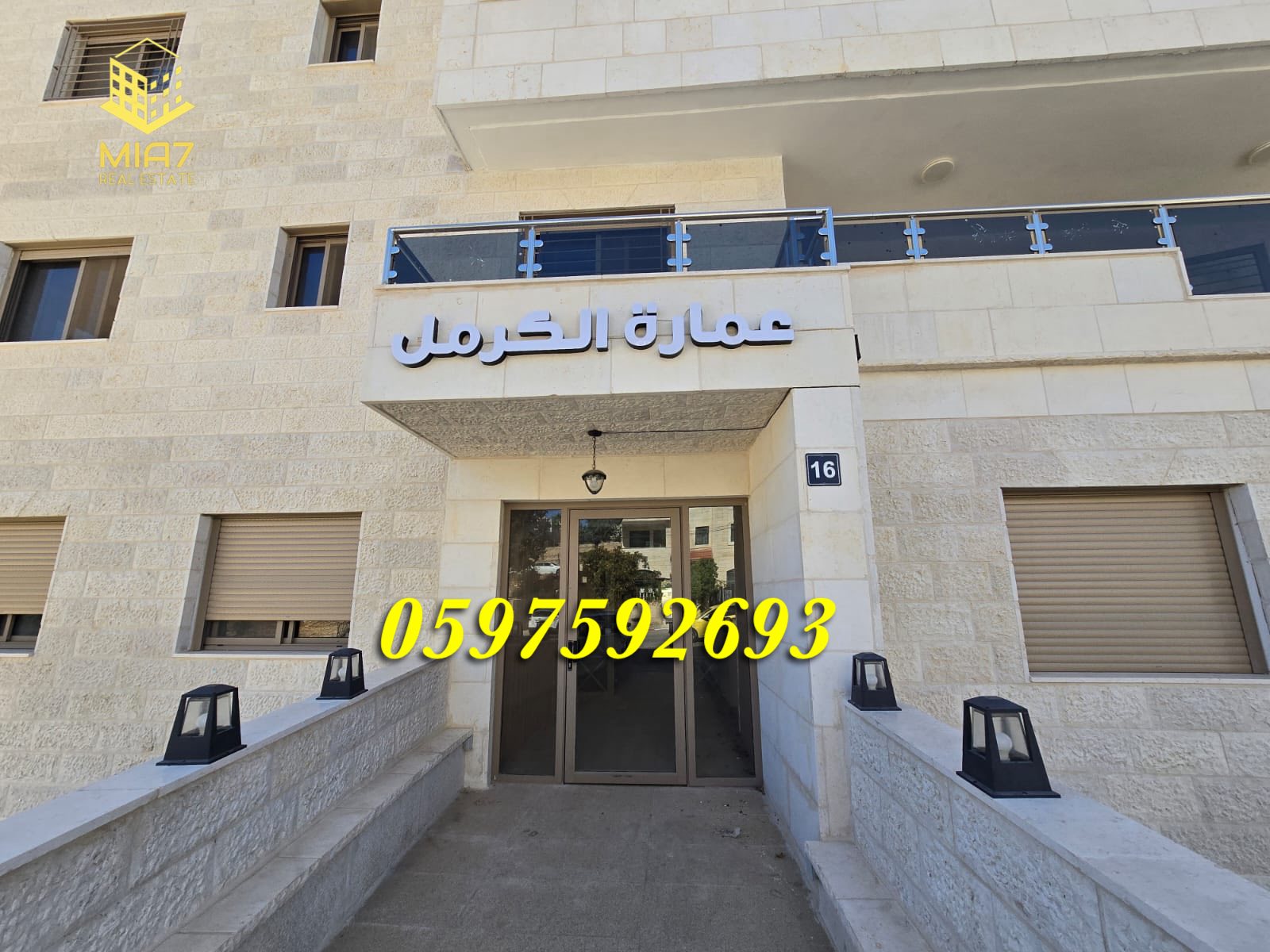 شقة أرضية مشطبة للبيع