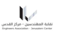 مشروع تعزيز بيئة الأعمال التجارية للمنشات الفلسطينية المتناهية الصغر و الصغيرة والمتوسطة