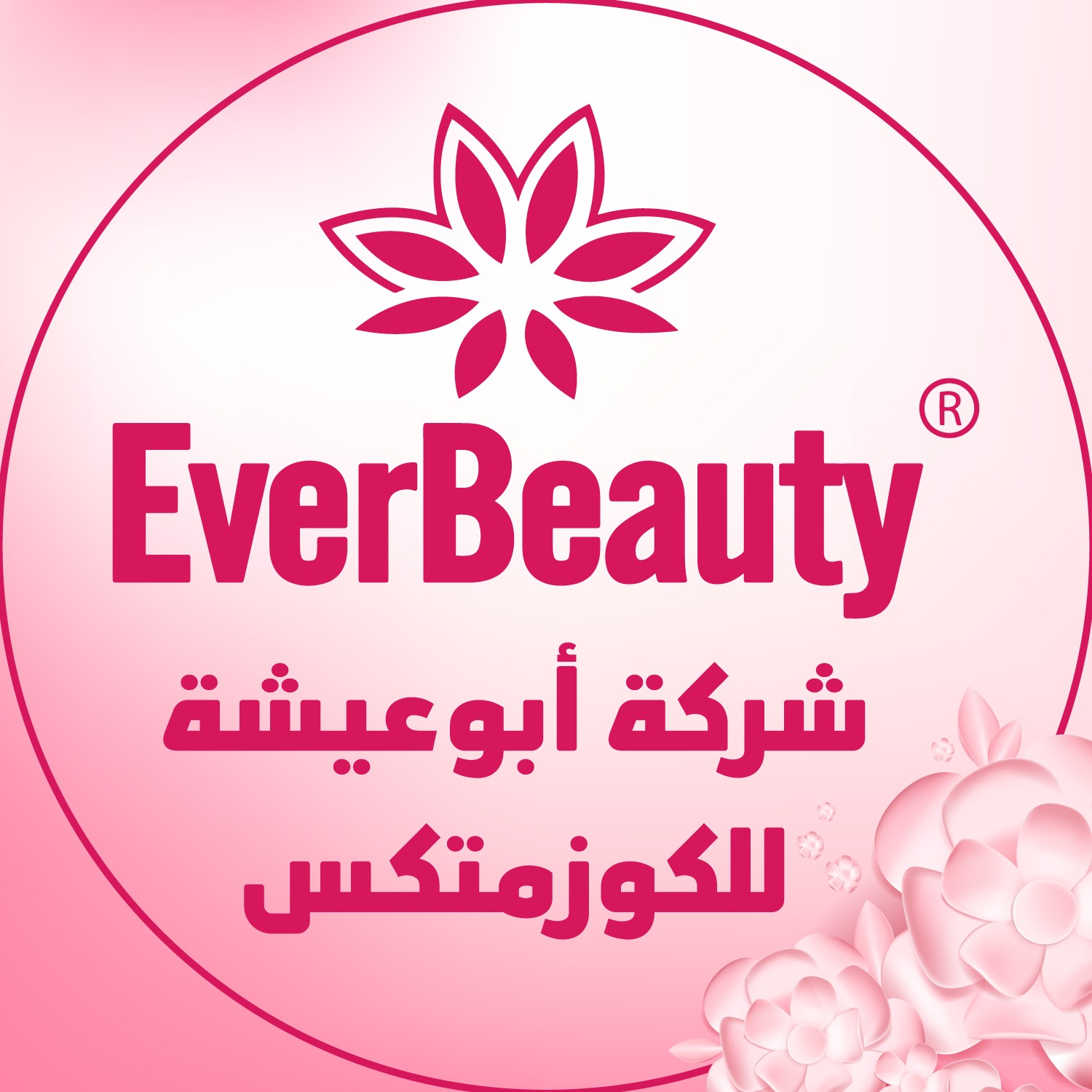 موظفين
