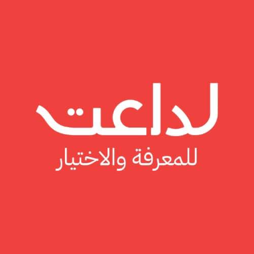 دورة تدريبية في التوجيه بالجنسانية الصحية