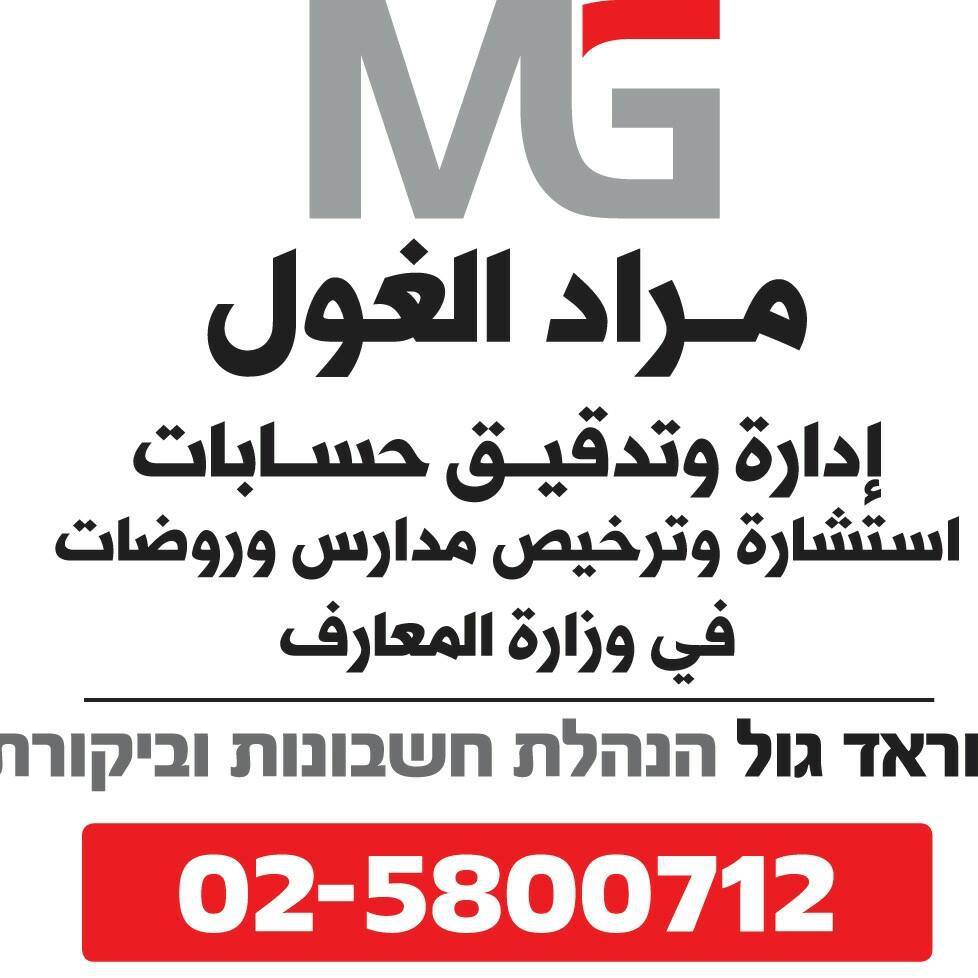 محاسب/ة شركات