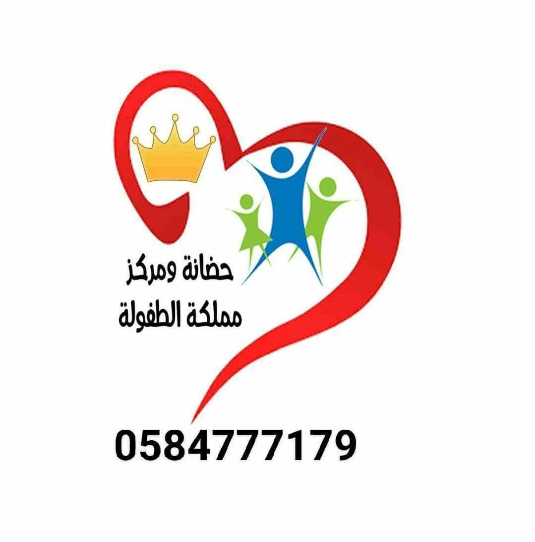 مربية أطفال