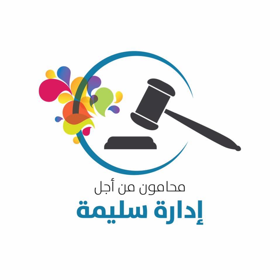 محامي/ة