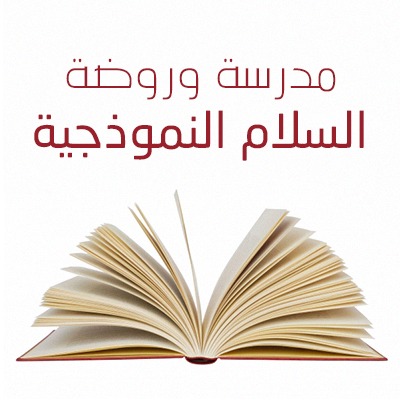 معلمين/ات