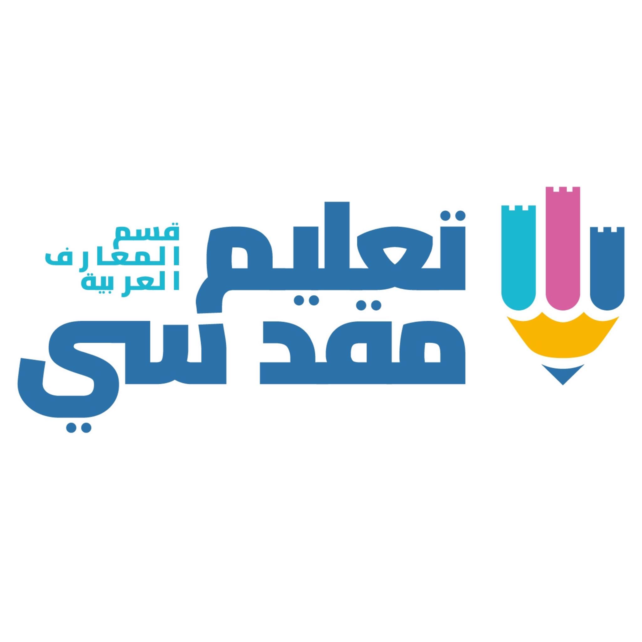معلمون/ معلمات