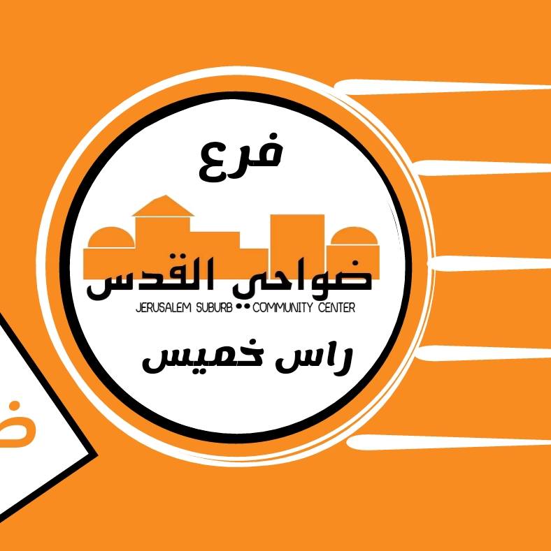 مركز /ة شبيبة