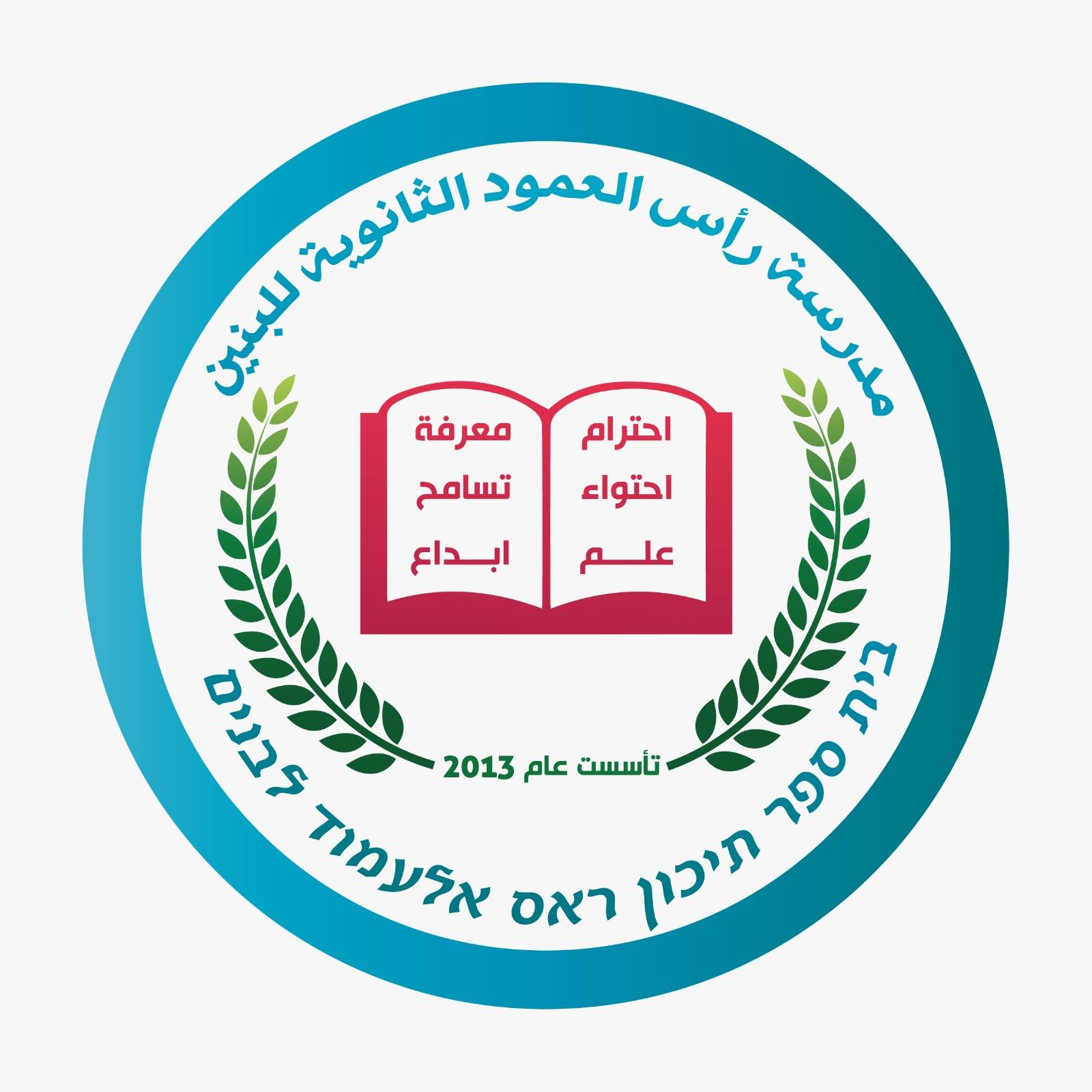 معلم /ة لغة عربية