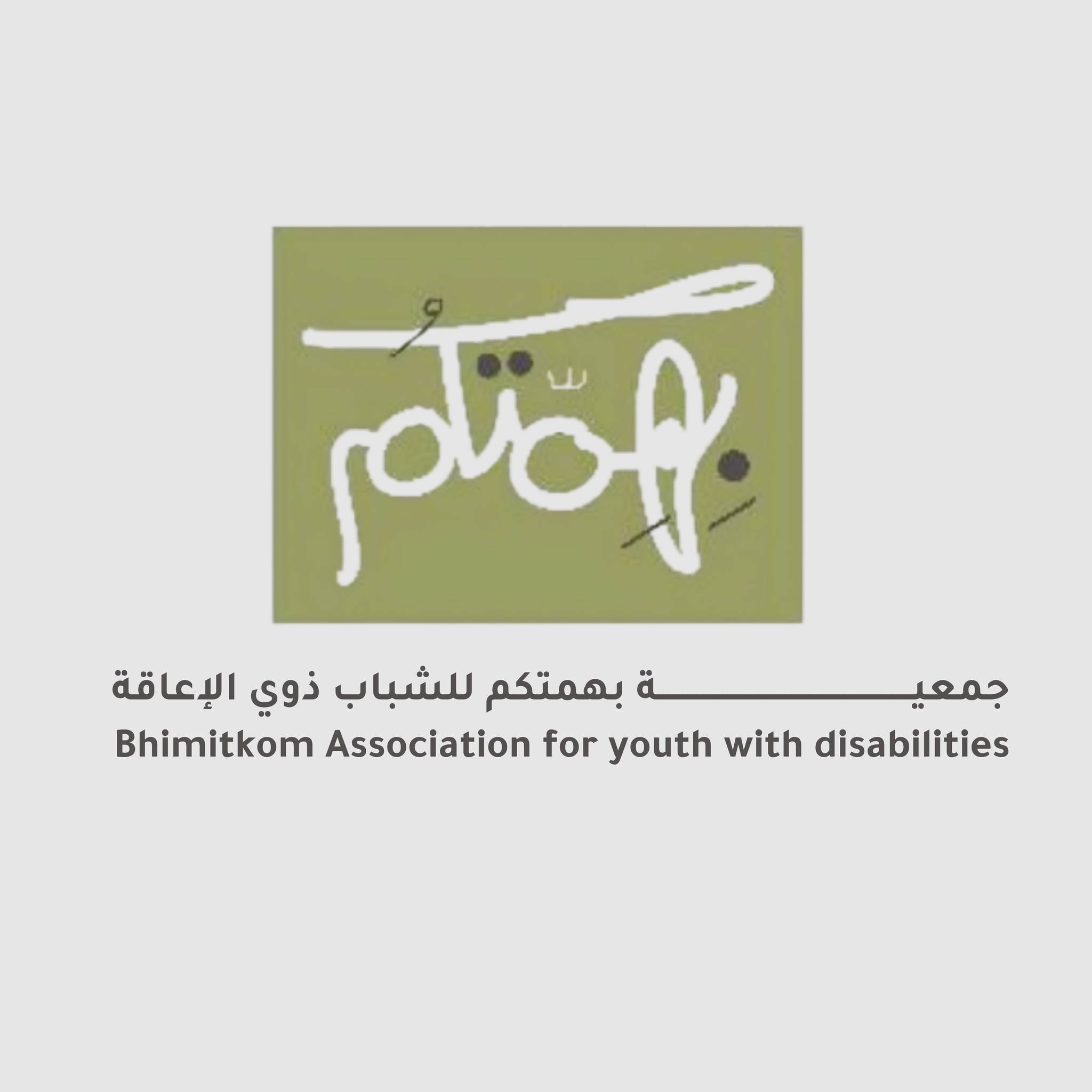 فرصة تدريب حول “المناظرات الشبابية”