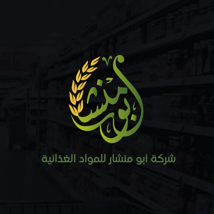 أمين مستودع