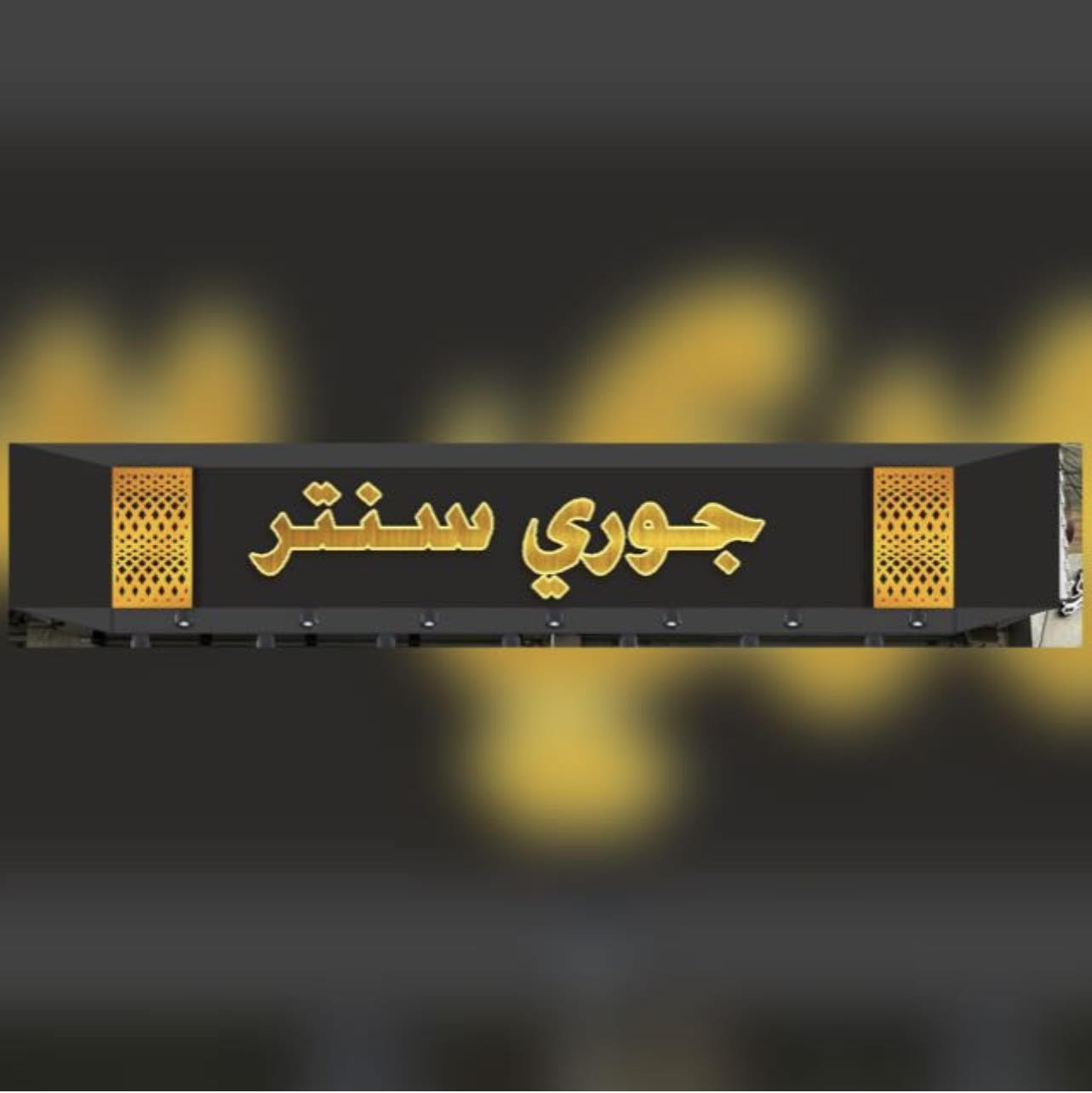 موظفات
