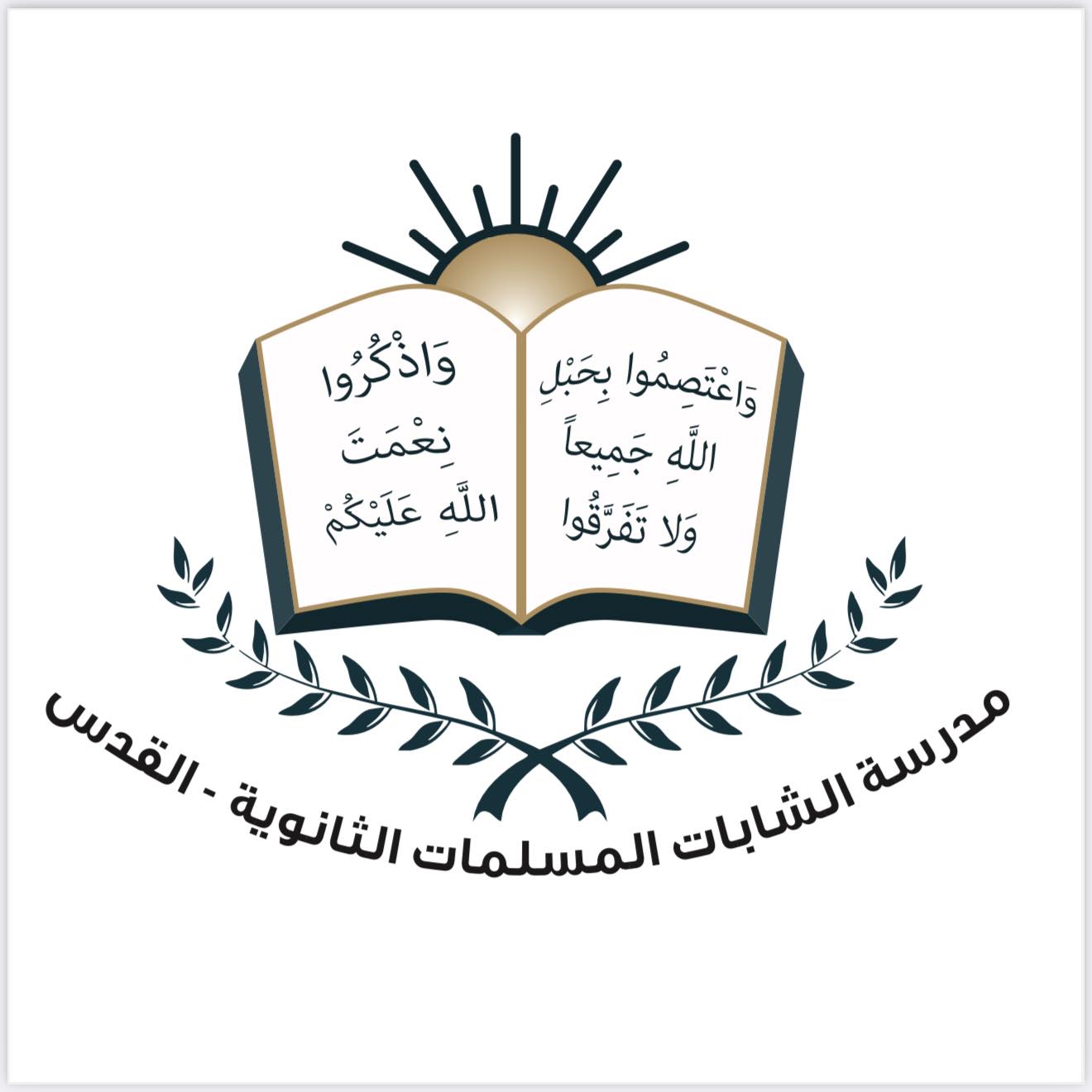 آذنة