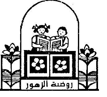 معلمة