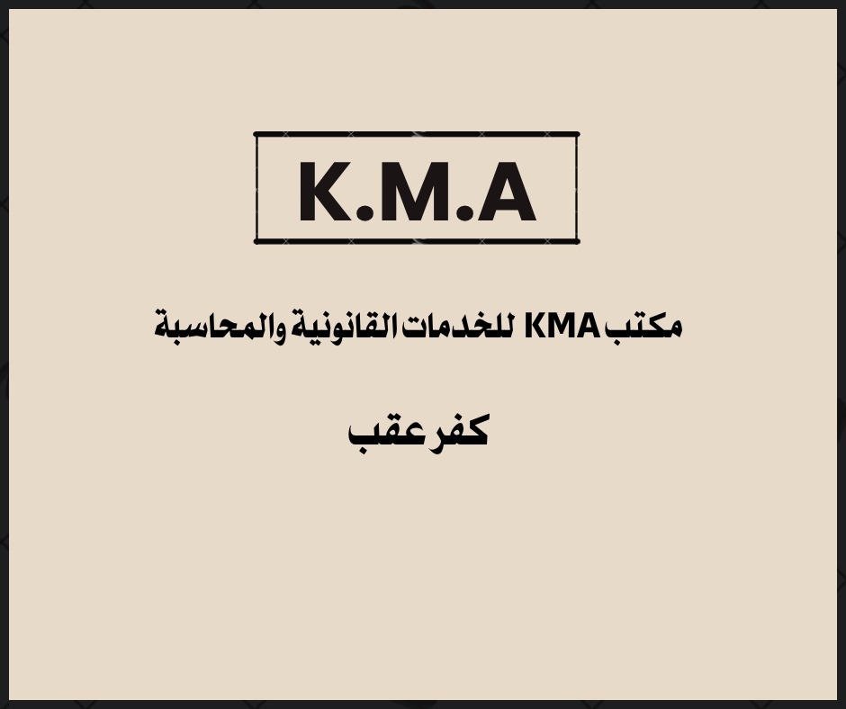 مدير/ة مكتب