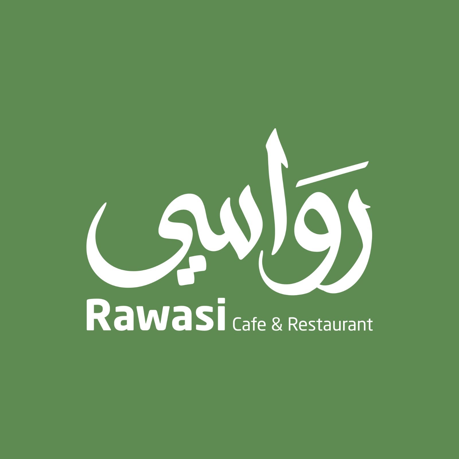 شيف محترف