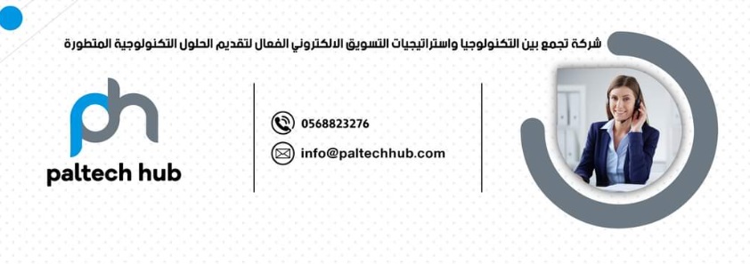 موظف مبيعات عبر الهاتف