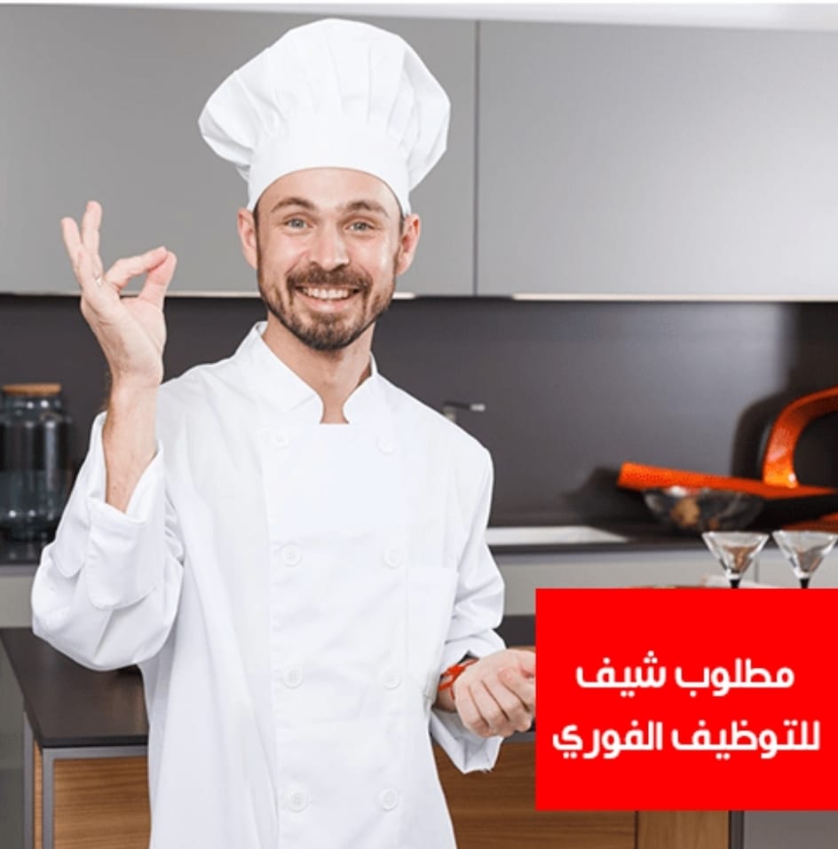 شيف مأكولات إيطالية ذو خبرة