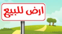 نص دونم على شارع فرعي