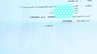 أرض للبيع 1179 متر مربع