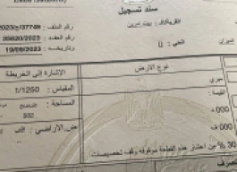 أرض للبيع 502 متر مربع