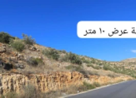 أرض للبيع 1 دونم