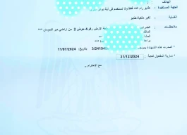 أرض للبيع 1179 متر مربع