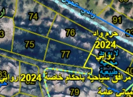 أرض للبيع