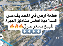 أرض للبيع  دونم ونصف