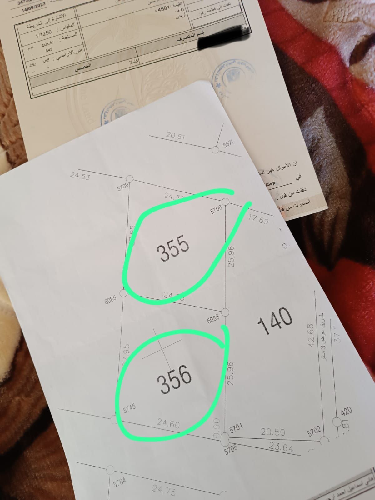 نمرتين أرض للبيع 650 متر