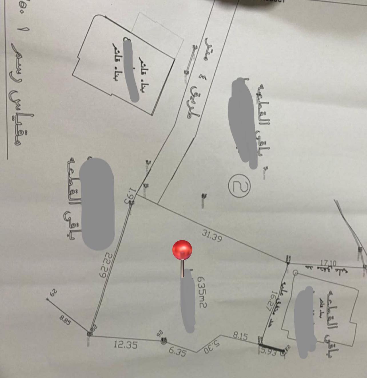 أرض للبيع 635متر مربع