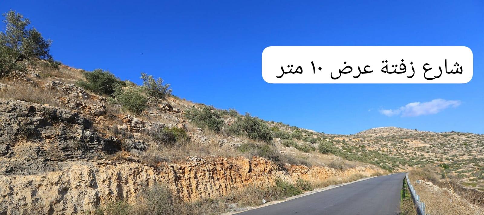أرض للبيع 1 دونم