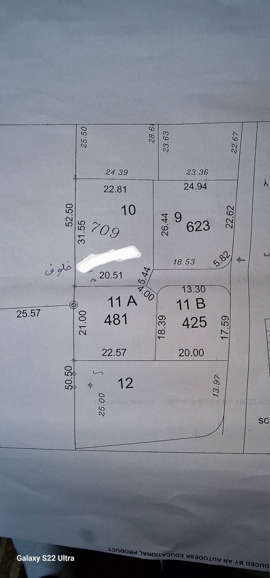 ارض للبيع 709 متر مربع