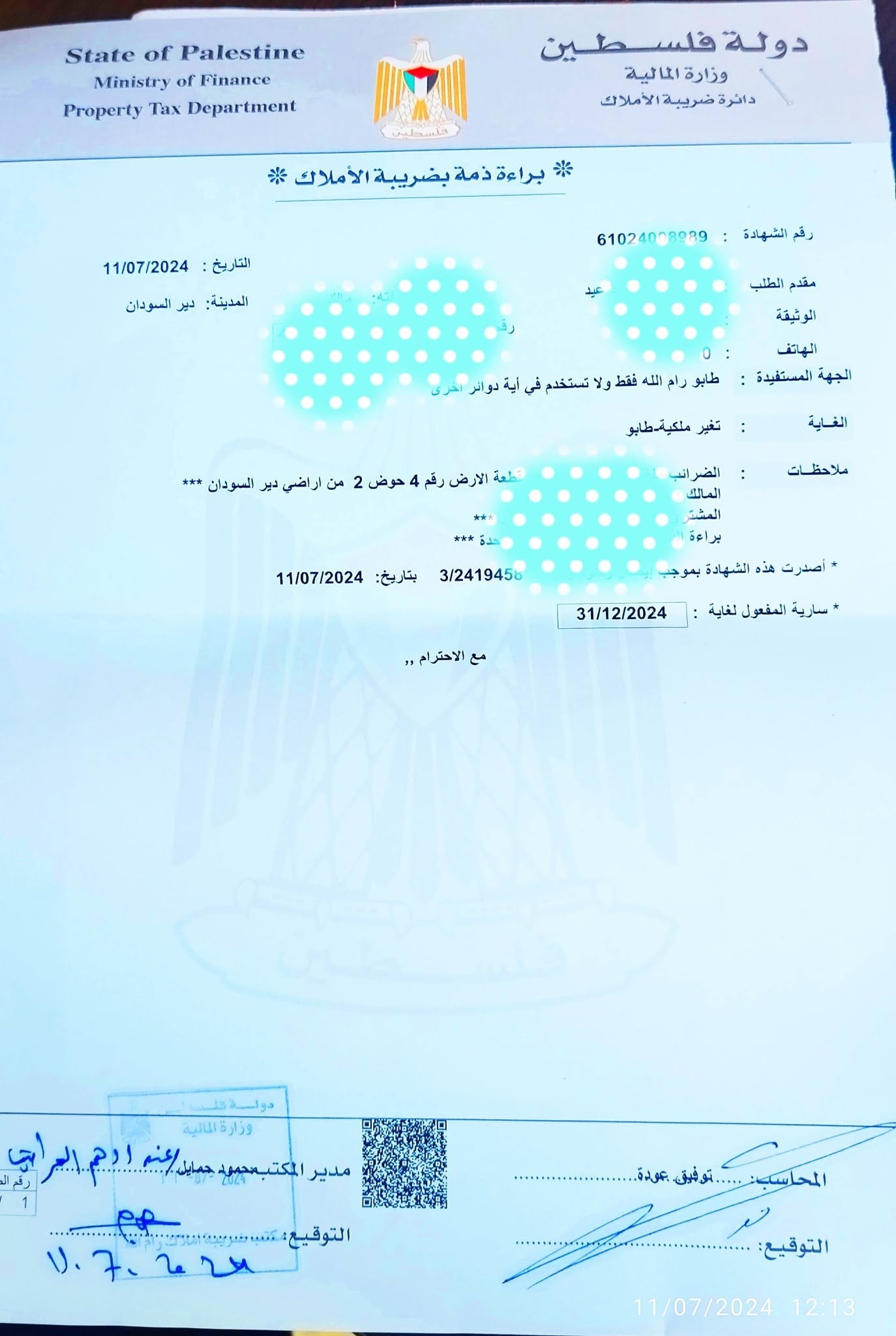 أرض للبيع 1179 متر مربع