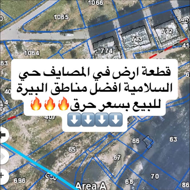 أرض للبيع  دونم ونصف