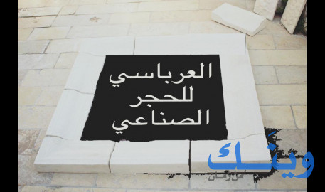 راكان عرباسي