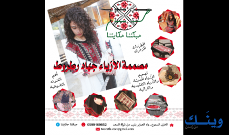 جهاد سليمان عواد رطروط