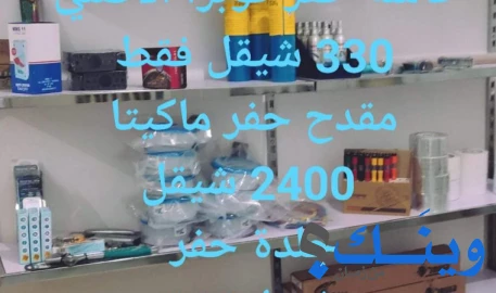 الديراوي للتكيف