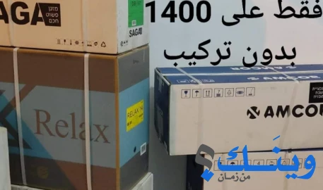 الديراوي للتكيف