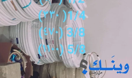 الديراوي للتكيف