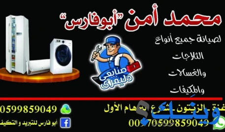محمد إياد أمن