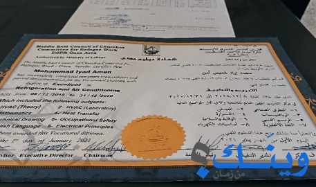 محمد إياد أمن