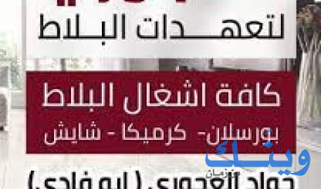 جواد العجوري