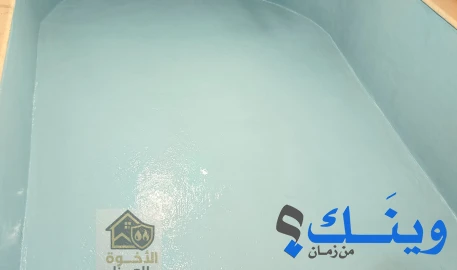 الأخوة للعزل