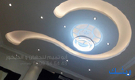 ابو تميم للدهان والديكور