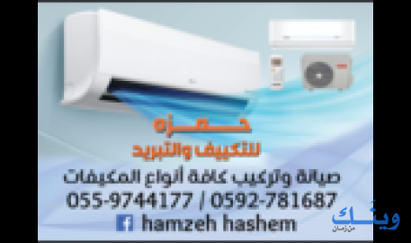 Hamza Hashem