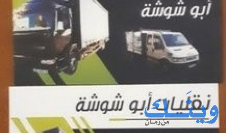 محمود ابو شوشه