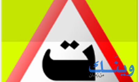 ماجد محمد محمود حرب