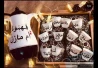منى نعالوة