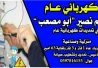 سالم نصير