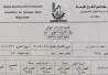 محمد إياد أمن
